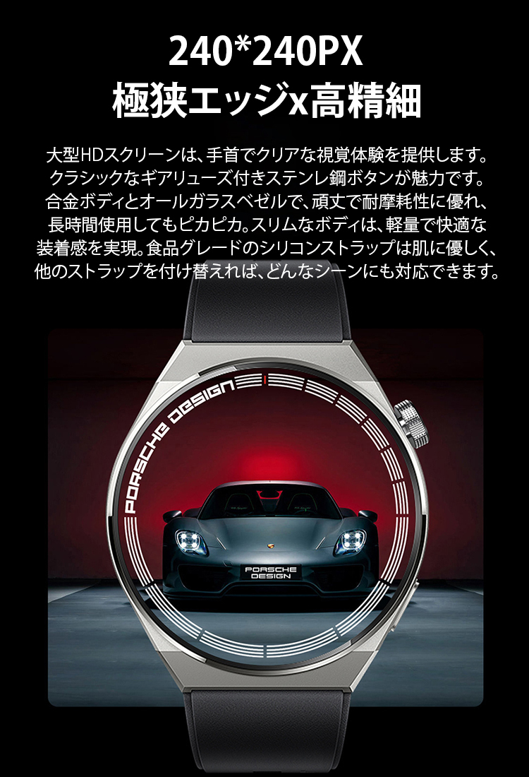 スマートウォッチ