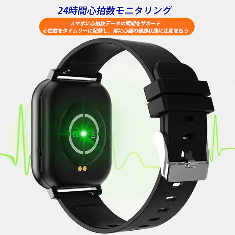 「心拍数と血圧を一日中モニタリング」 Bluetooth接続スポーツ向けスマートウォッチ