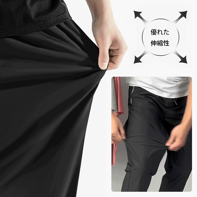 【蚊の対策】超ストレッチアイス速乾メンズパンツ