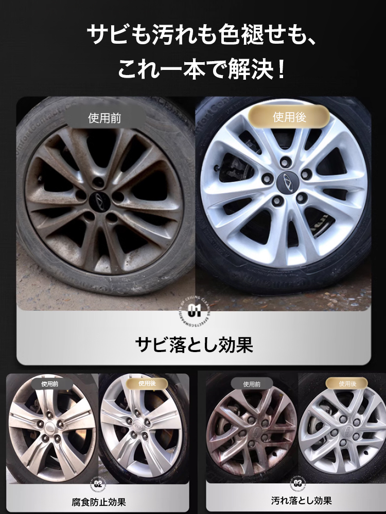 ホイール専用クリーニングスプレー