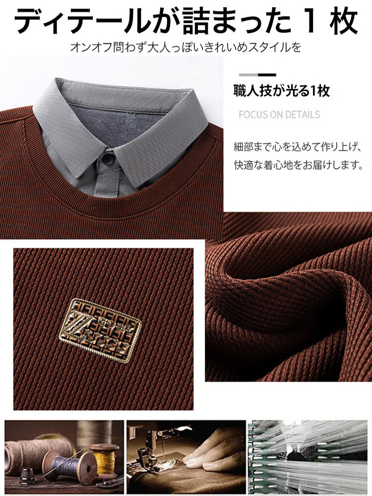 レイヤード風ニット
