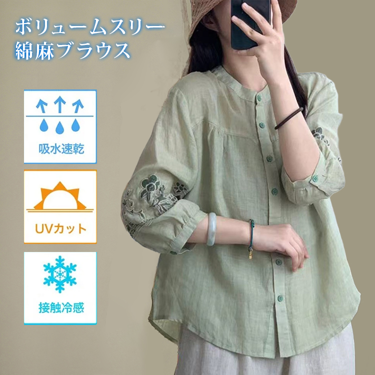 綿麻ブラウス