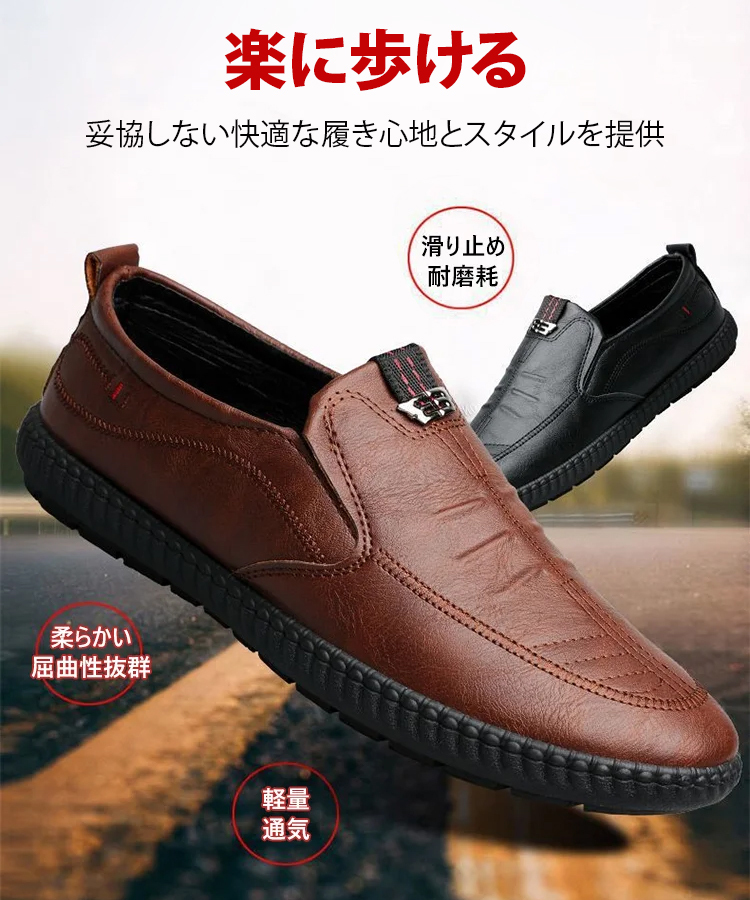 メンズレザースリッポン