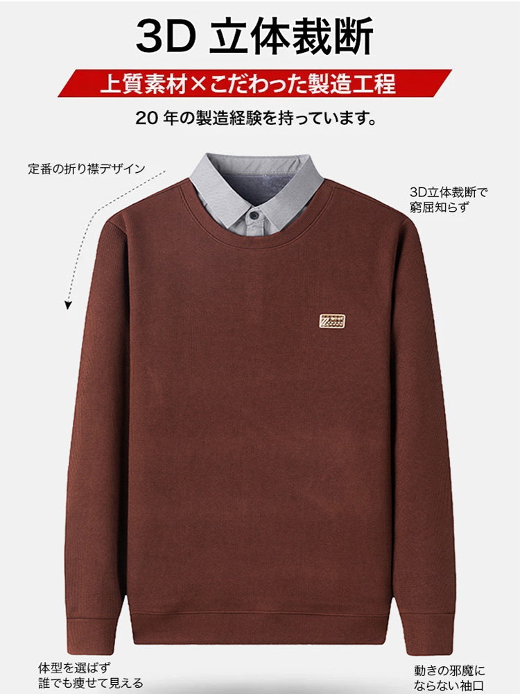 レイヤード風ニット