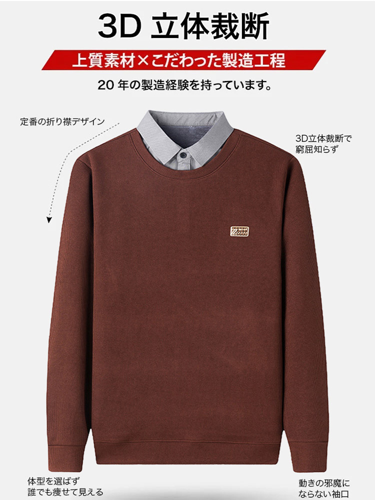 レイヤード風ニット