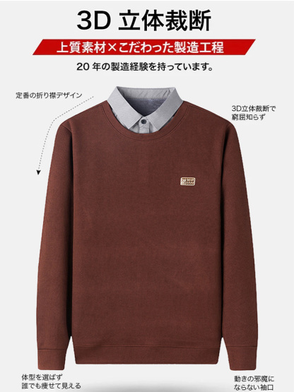 レイヤード風ニット