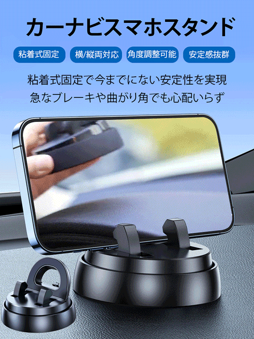 カーナビスマホスタンド