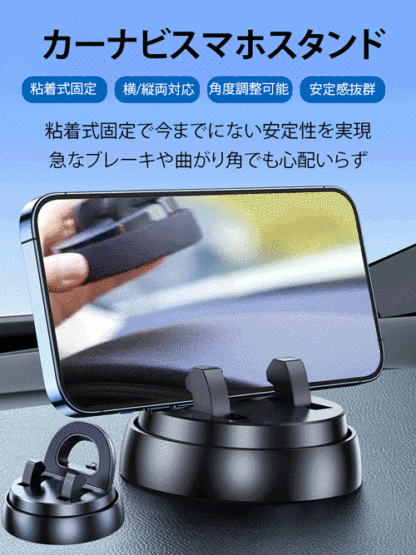 カーナビスマホスタンド