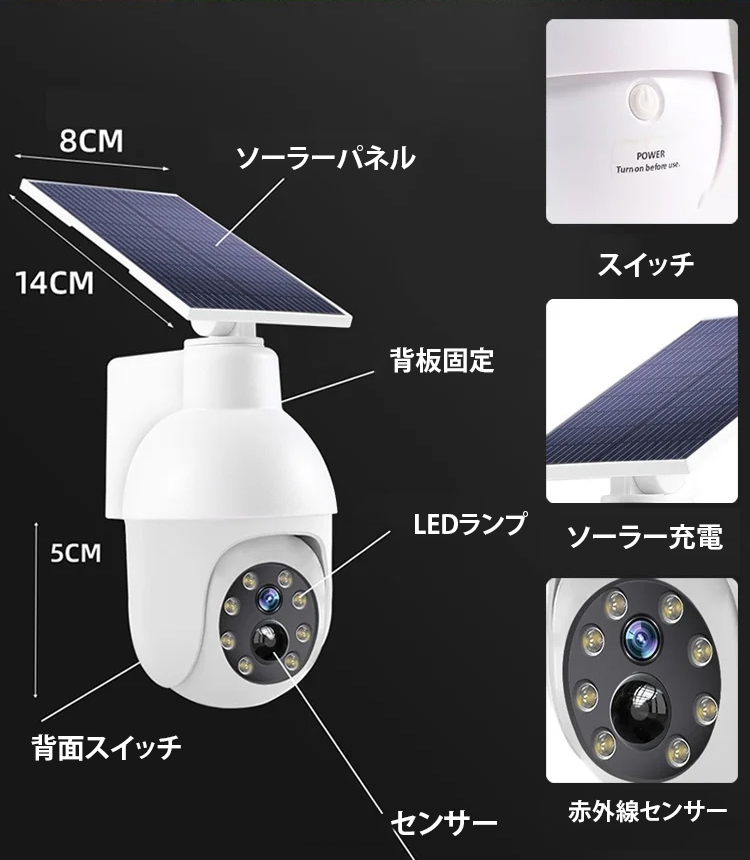 防犯カメラ型ソーラーライト
