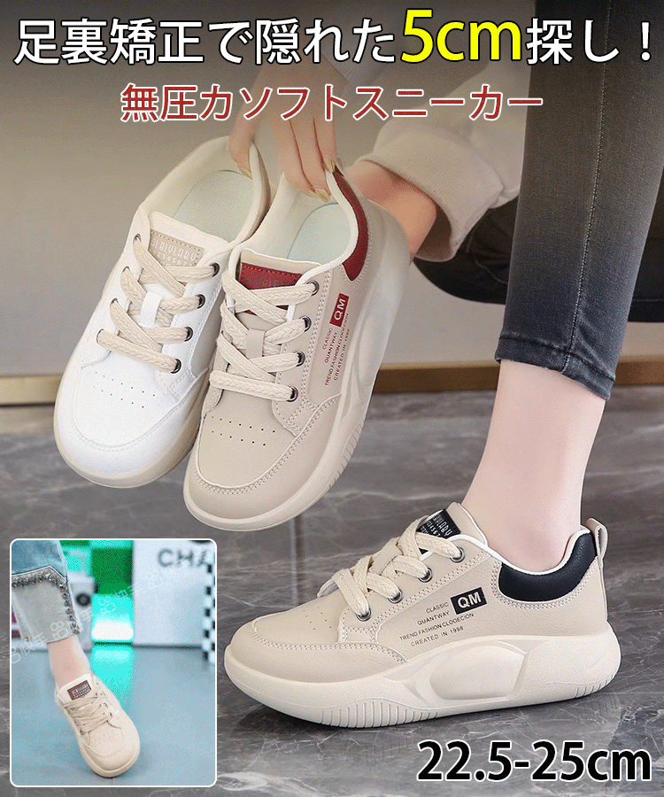 厚底カジュアルシューズ