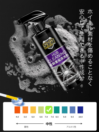 ホイール専用クリーニングスプレー