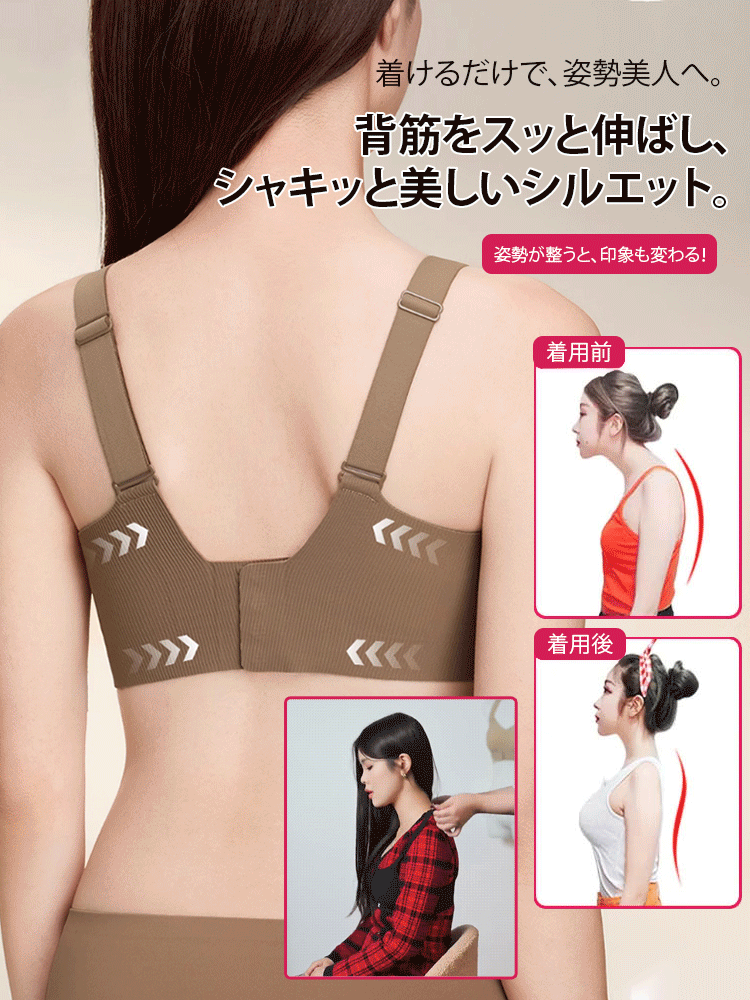 スッキリ着瘦せブラ