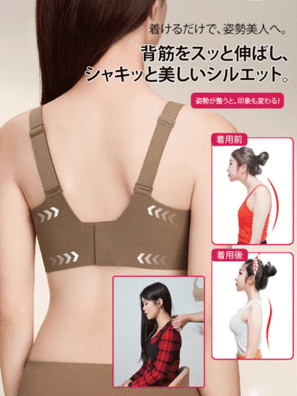 スッキリ着瘦せブラ