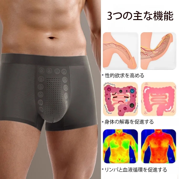 男性用マッサージ磁気治療下着