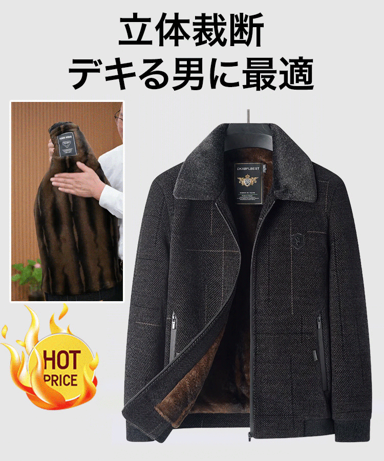 裏起毛ジャケット