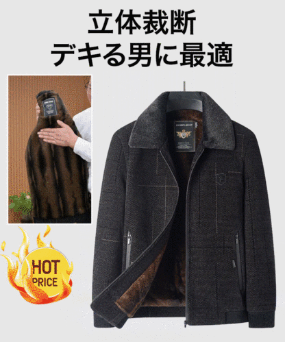 裏起毛ジャケット