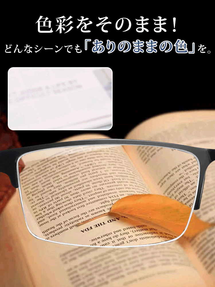 スポーツ対応遠近両用調光変色老眼鏡