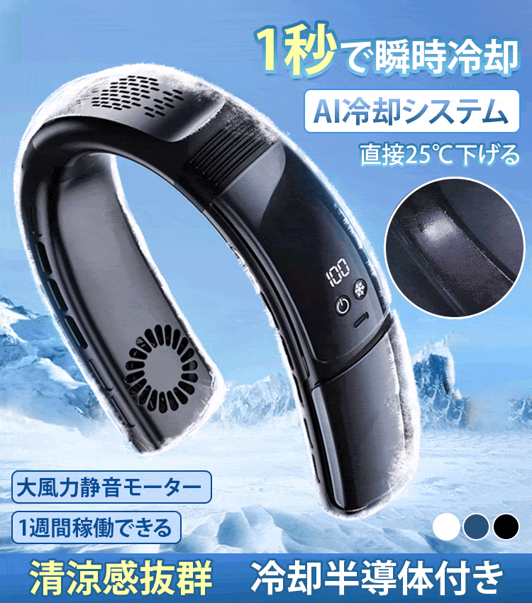 JS-首掛け冷却扇風機