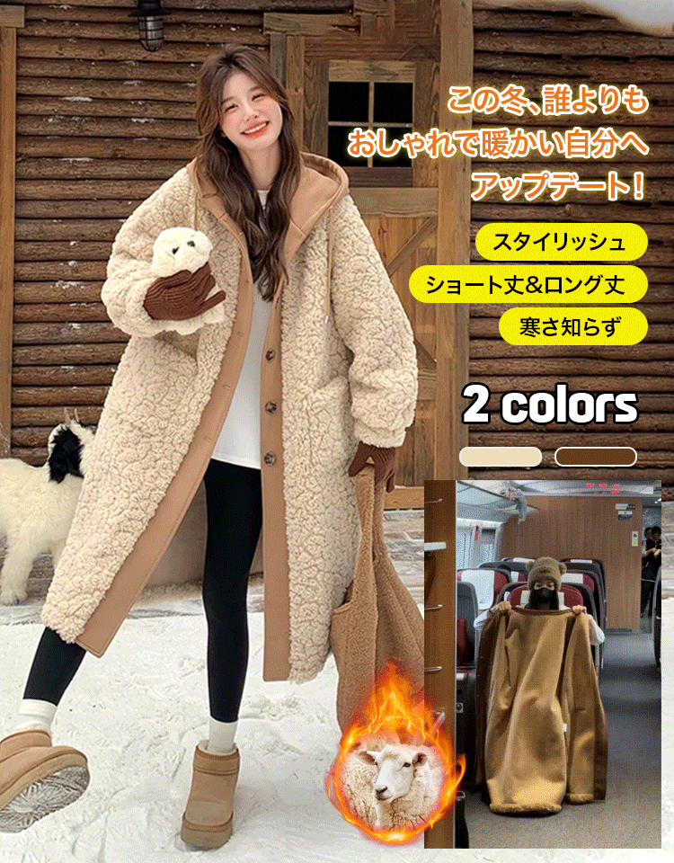カシミヤコート