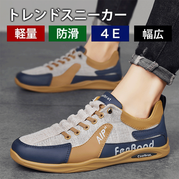 トレンドスニーカー