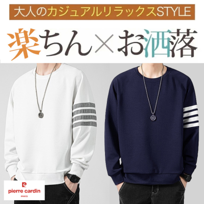 メンズワッフルスウェット