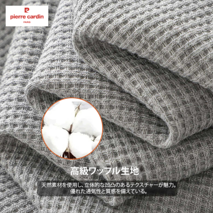 メンズワッフルスウェット