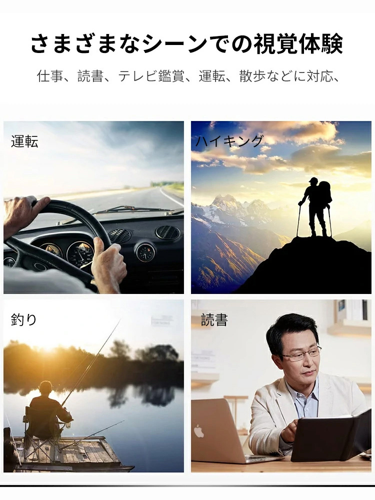 スポーツ対応遠近両用調光変色老眼鏡