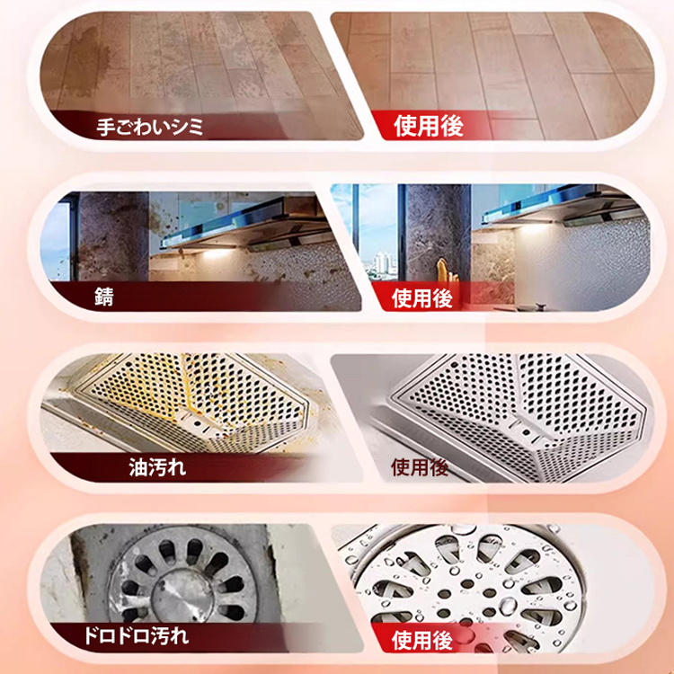 多機能泡洗浄剤