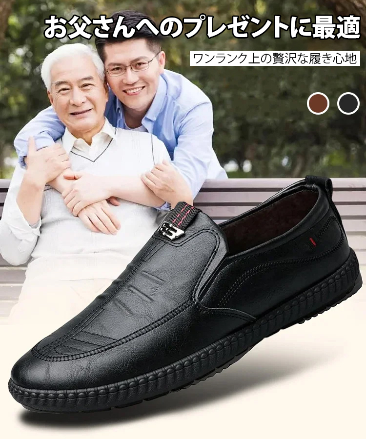 メンズレザースリッポン