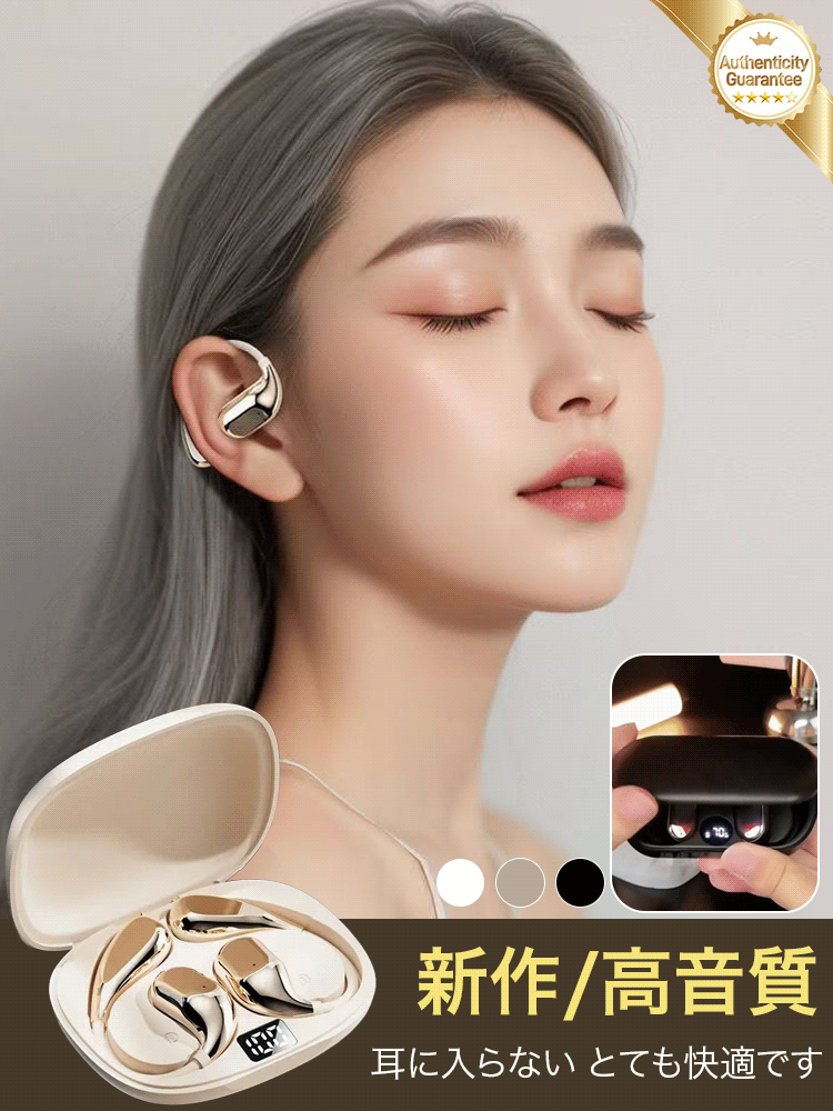 ワイヤレスBluetooth骨伝導イヤホン