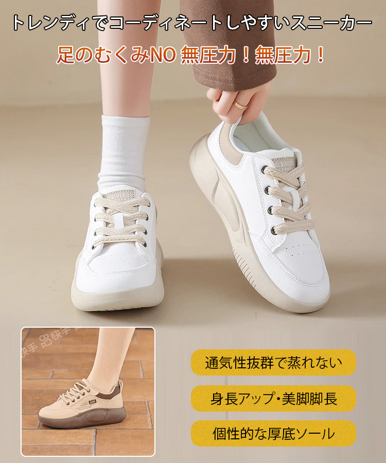 厚底カジュアルシューズ