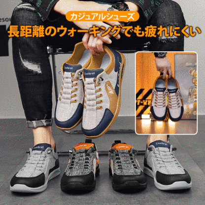 トレンドスニーカー