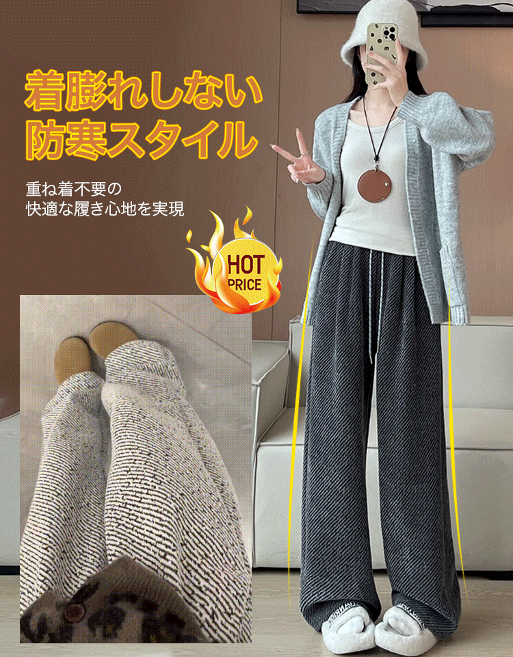 ストレートワイドパンツ