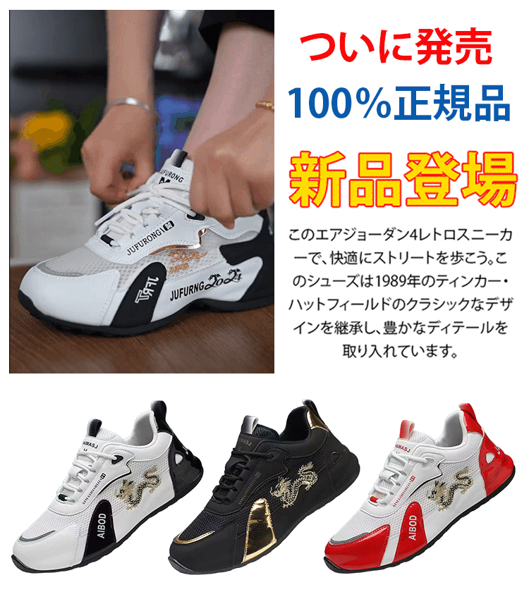 ユニセックス通気スニーカー