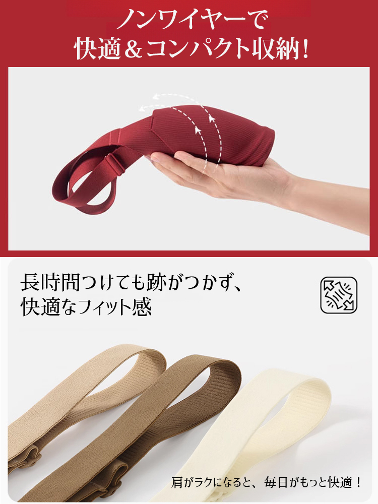 スッキリ着瘦せブラ