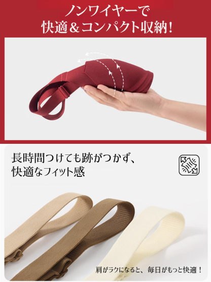 スッキリ着瘦せブラ