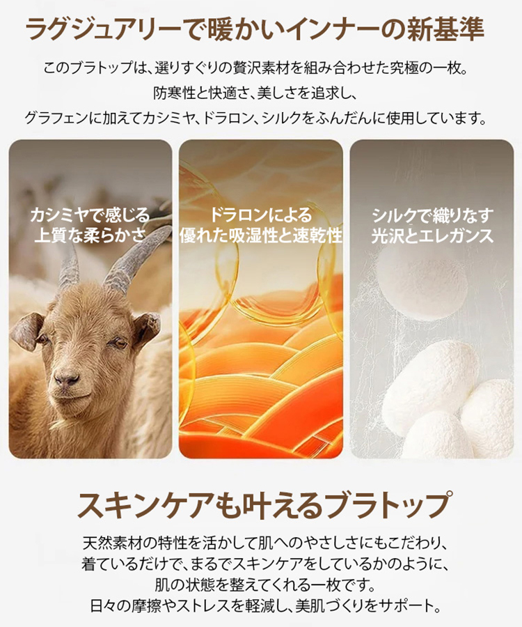 グラフェン配合ブラトップ
