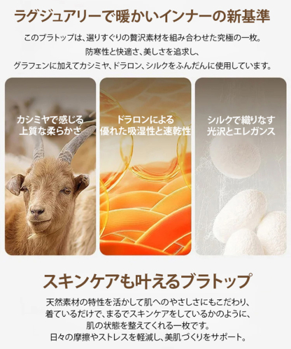 グラフェン配合ブラトップ