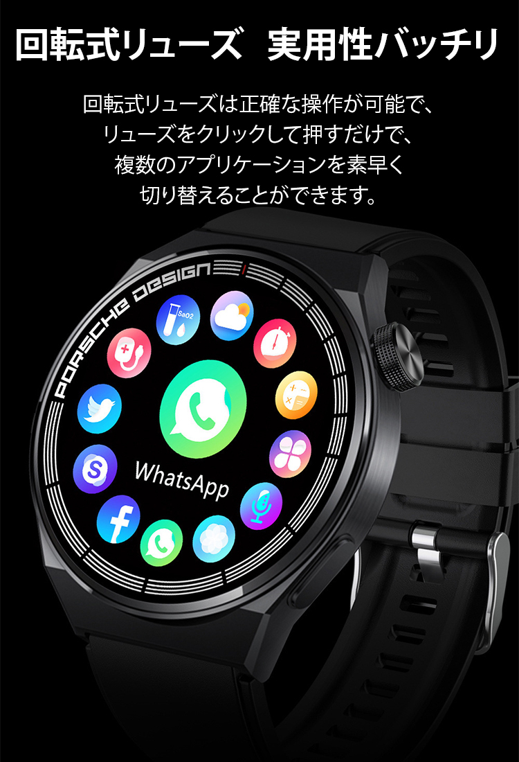 スマートウォッチ