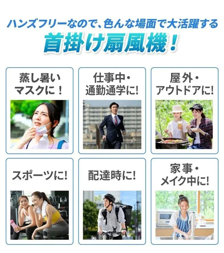 JS-首掛け冷却扇風機