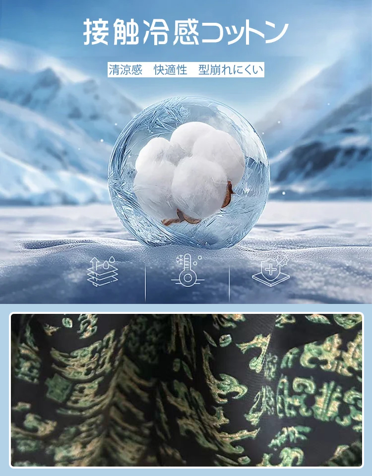 テンセル上下セット