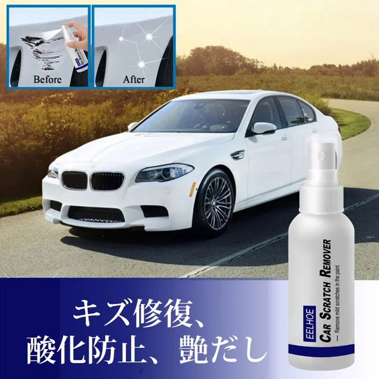 カーコーティング剤