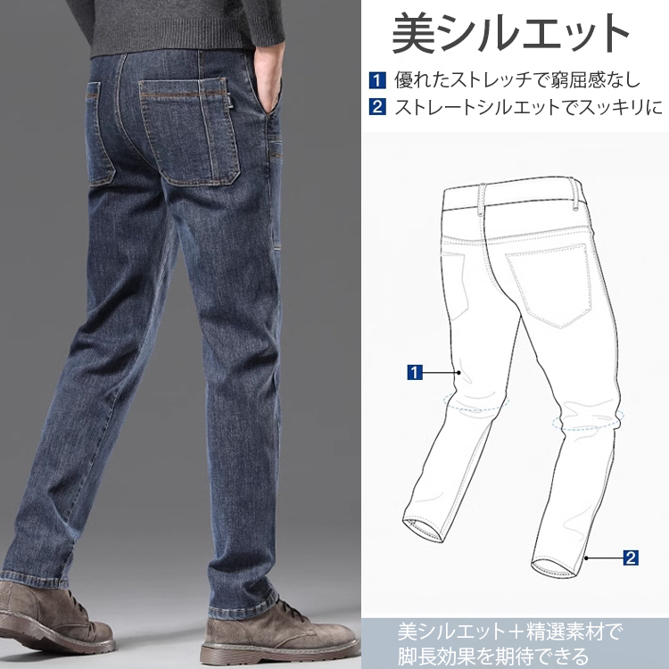 メンズストレートデニムパンツ