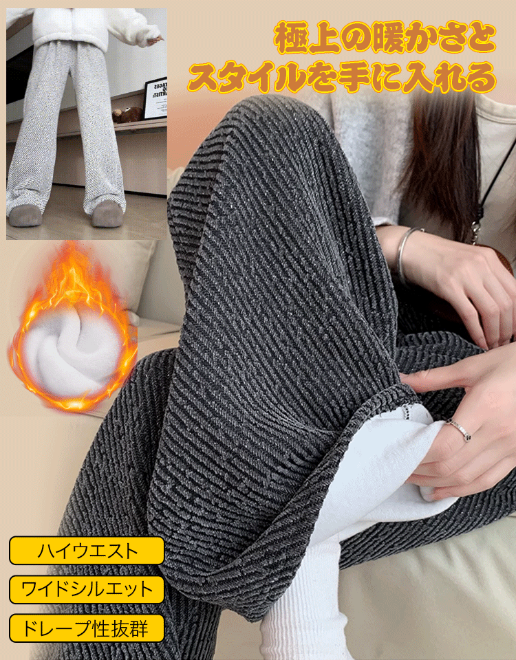 ストレートワイドパンツ