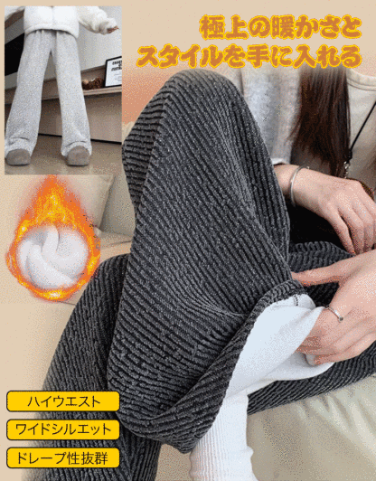 ストレートワイドパンツ