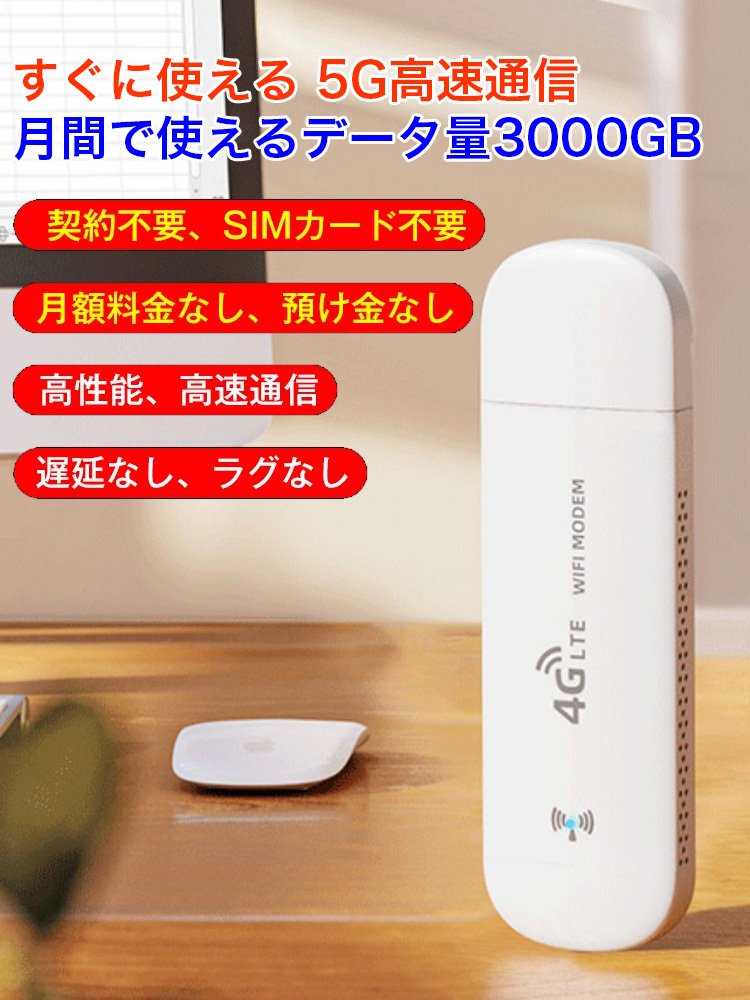 ポケットWiFiとモバイルバッテリーの2in1