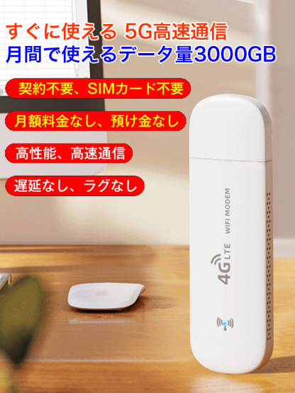 ポケットWiFiとモバイルバッテリーの2in1
