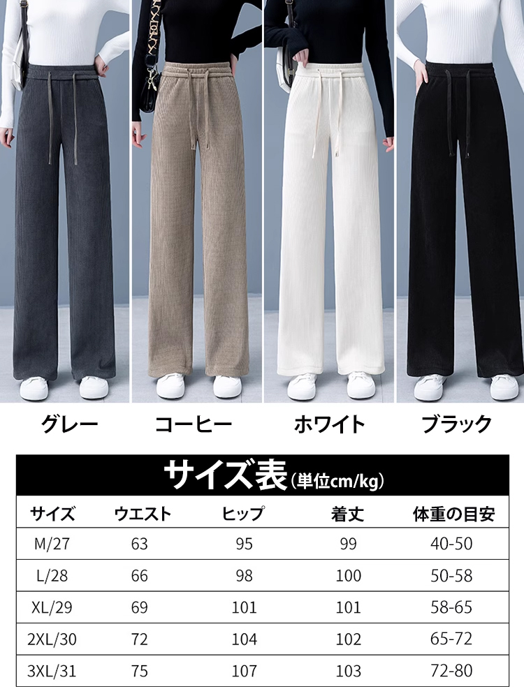 美脚・肉厚ストレートパンツ