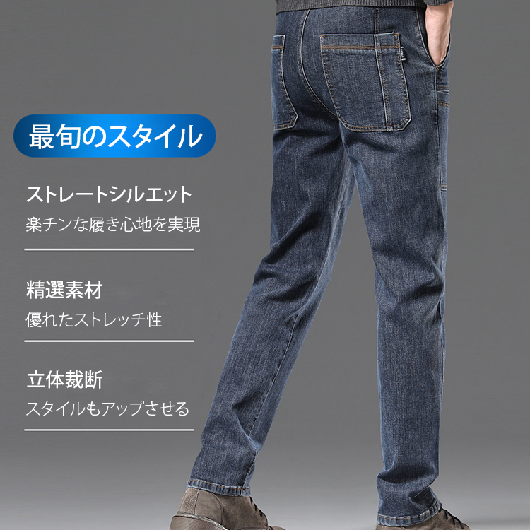 メンズストレートデニムパンツ