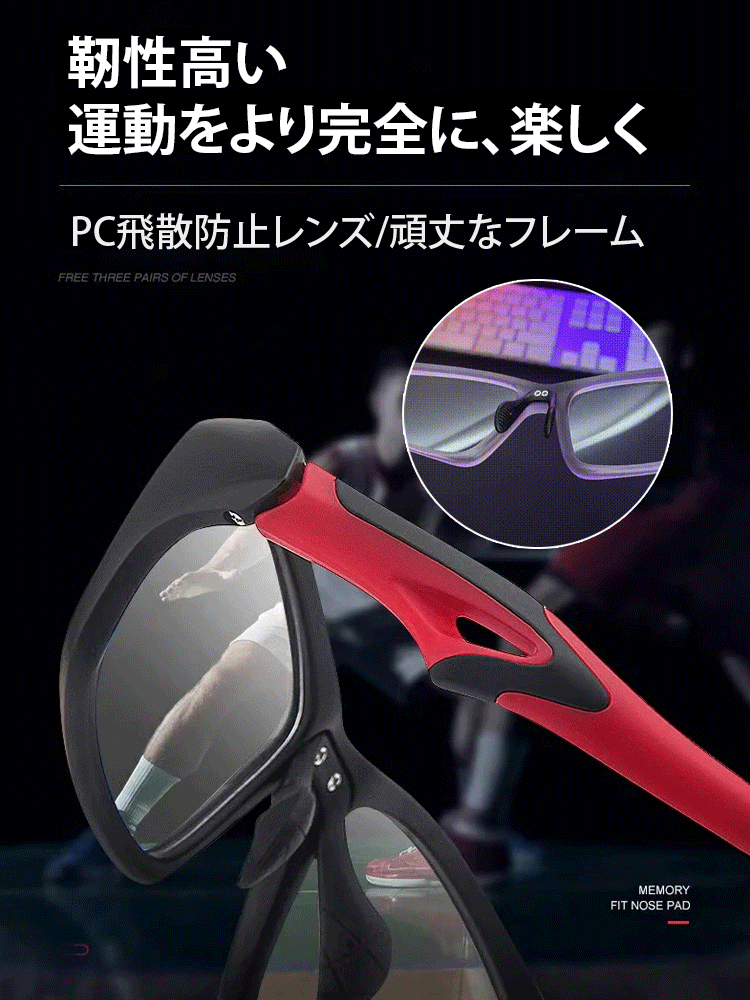 スポーツ対応遠近両用調光変色老眼鏡